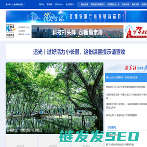 新华网安徽频道