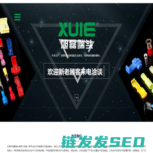 乐清市旭磊端头有限公司