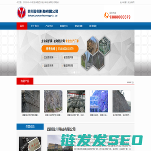 成都主动防护网,成都主动网