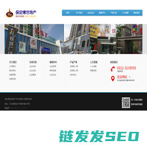 保定市博世房地产开发有限责任公司
