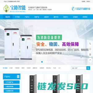 UPS电源厂家