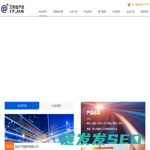 安徽艾特佳知识产权服务有限公司【官网】