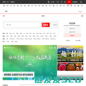 网易北京房产