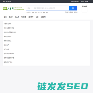 田东人才网