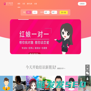田东相亲网