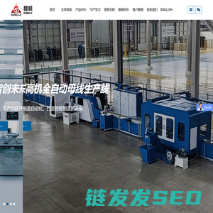 母线加工机,铜排加工机,母排加工机