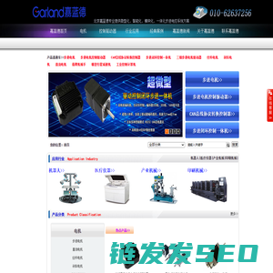 北京嘉蓝德科技有限公司―提供全套自动化电控系统解决方案