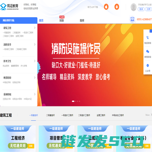 筑证教育