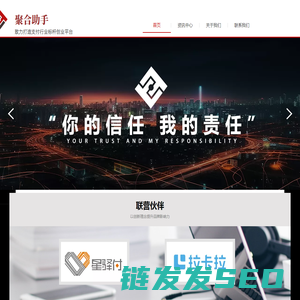 聚合助手