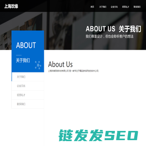 上海欢缘网络科技有限公司