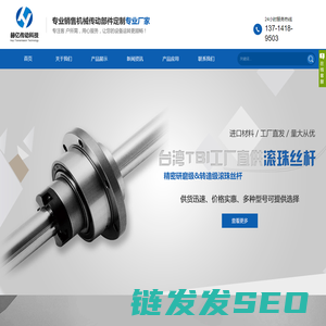 东莞市赫亿传动科技有限公司