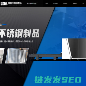 不锈钢激光切割