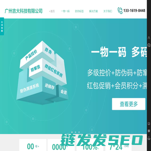 广州吉大信息科技有限公司官方网站