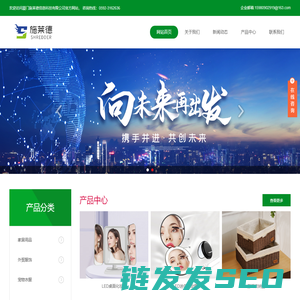厦门施莱德信息科技有限公司