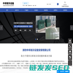 潍坊冷库