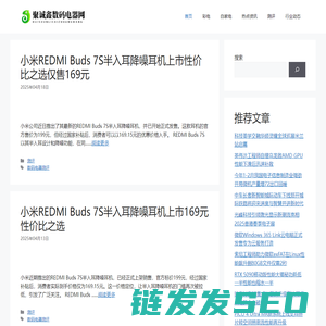 聚诚鑫数码电器网