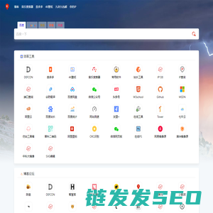 我信了导航