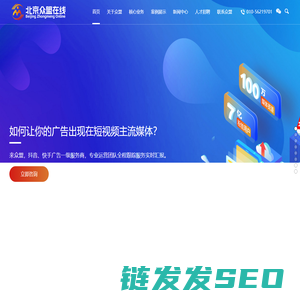 北京众盟在线广告有限公司