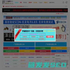 无忧技术吧