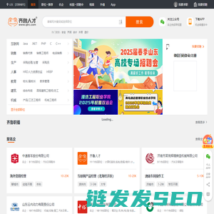 齐鲁人才网,山东人才招聘网,山东人才网,山东招聘网,山东人才市场