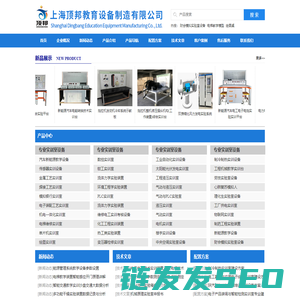教学设备