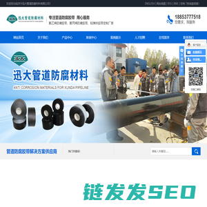 粘弹体防腐胶带