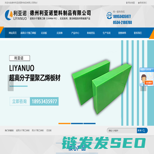 高分子聚乙烯板