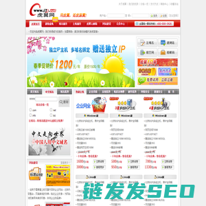 虎翼网
