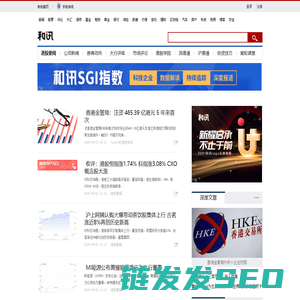 和讯港股