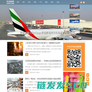 世纪旅游网