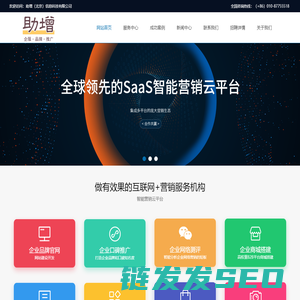 北京网站建站开发