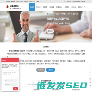 厦门翻译公司