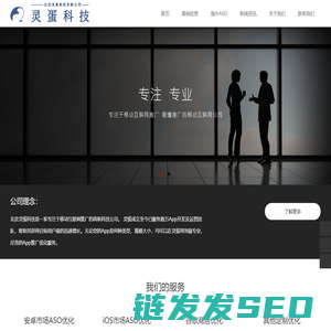 北京灵蛋科技
