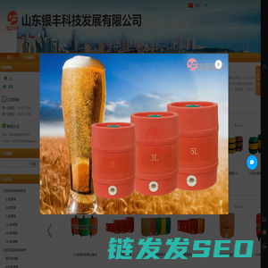 啤酒桶