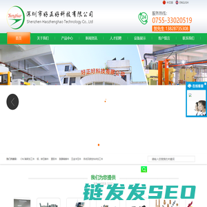 深圳市好正好科技有限公司