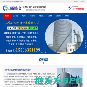 钢板仓,大型钢板仓,钢板库,粉煤灰钢板仓,螺旋钢板仓,粉煤灰库,充气箱,流化棒