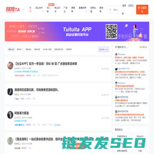 推推TA