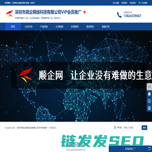 深圳网络推广公司