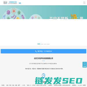 走进DCW