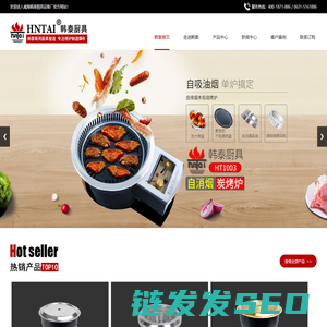 无烟烧烤炉,日式电烤炉,烤涮一体炉,韩式商用炉