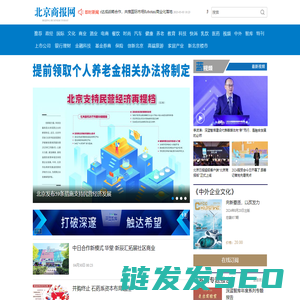 北京商报