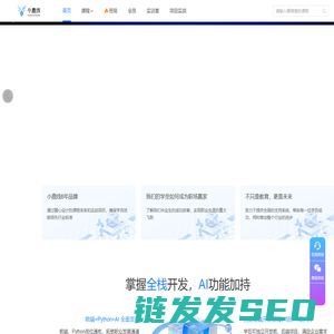 WEB前端