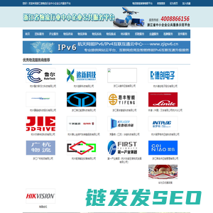 物流网