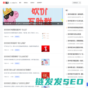 多多助力网站,pdd助力平台,拼多多砍价助力网,拼多多业务平台自助下单