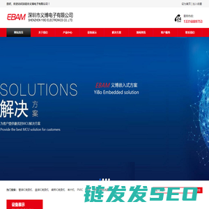 深圳市义博电子有限公司