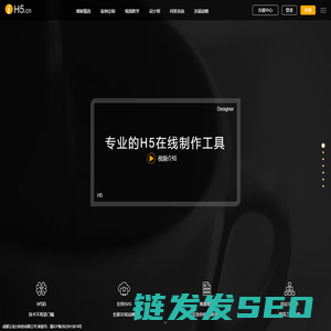iH5专业的H5制作工具