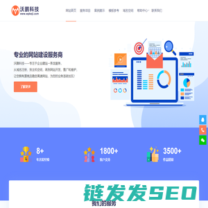 沃鹏科技