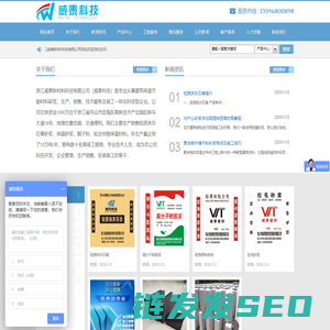 浙江威泰新材料科技有限公司