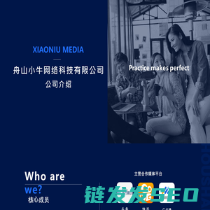 上海小牛畅连数字科技有限公司