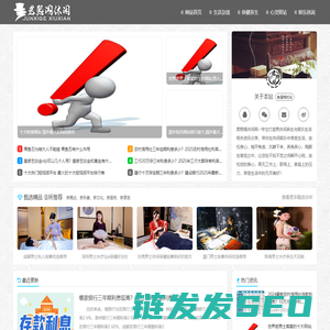 君熙阁休闲网